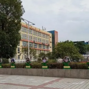重庆公共交通技工学校