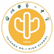 台州市第一中学