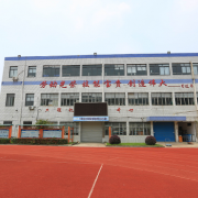 浙江公路技师学院