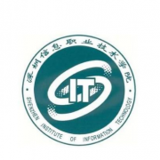 深圳信息职业技术学院五年制大专