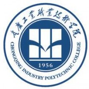 重庆工业职业技术学院单招