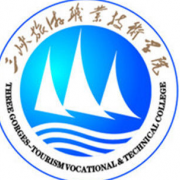 三峡旅游职业技术学院五年制大专